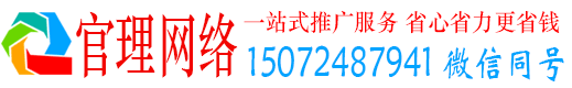 凭祥官理百度平台推广
